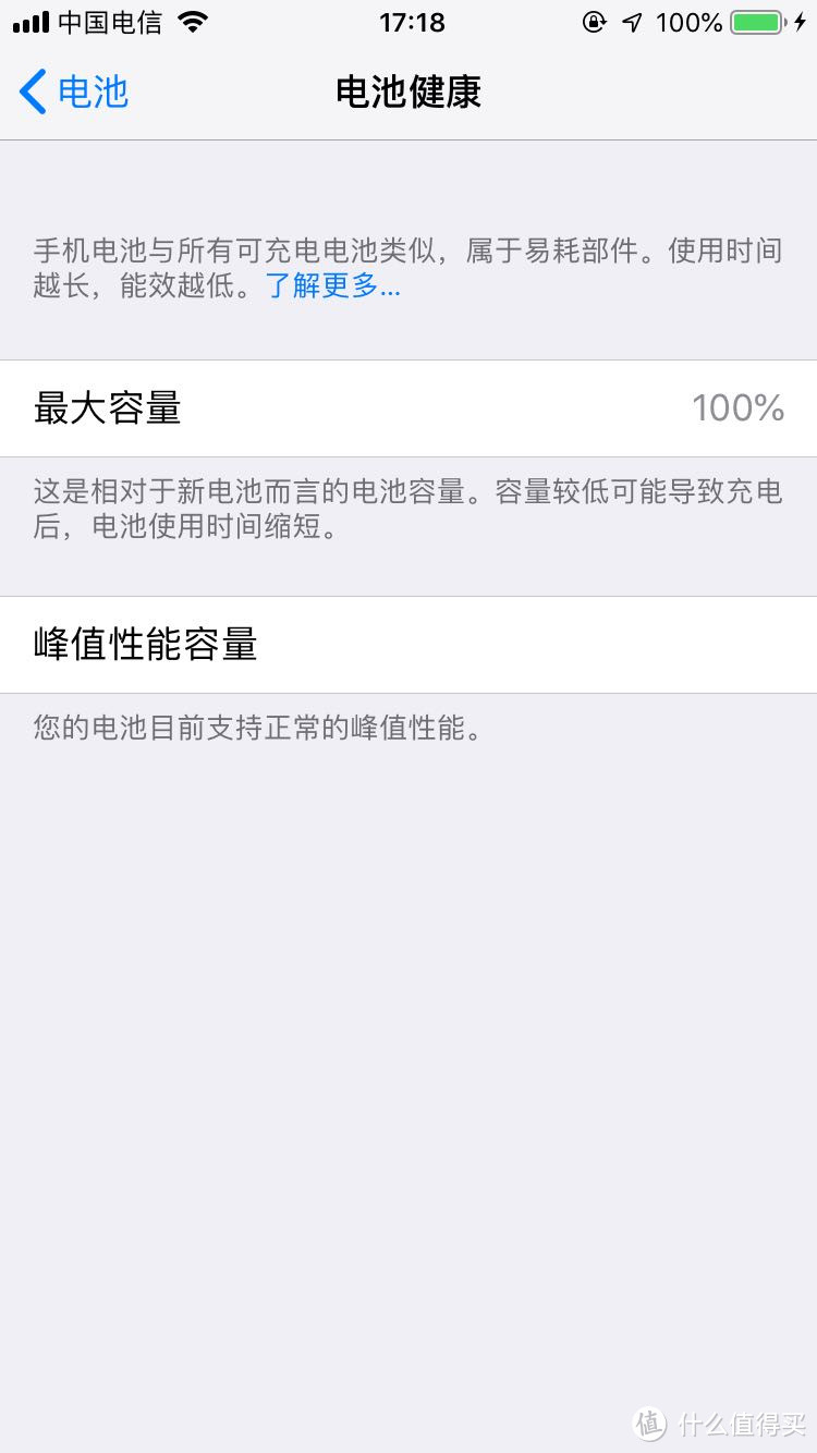 iPhone 官方授权店更换电池