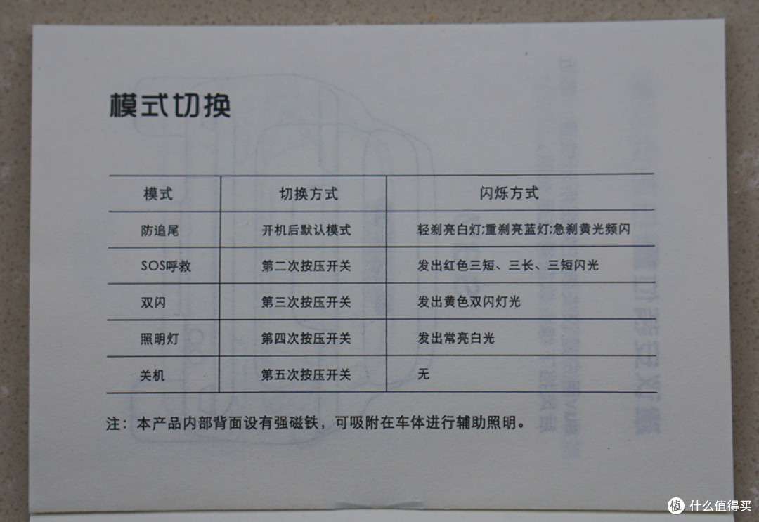 又能护驾保航，又能当荧光棒？ – 哪吒护驾防追尾安全灯评测