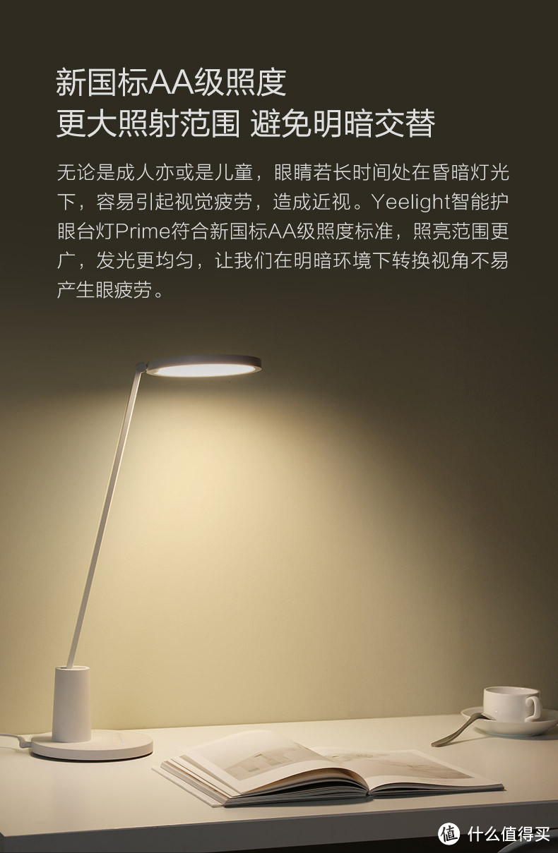 别问我为什么又买Yeelight，我只是需要一盏LED台灯—米家台灯PRO