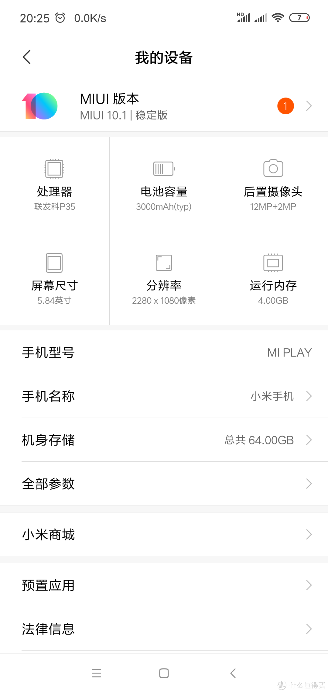 高速流量免费用,千元机颜值巅峰了解下?——小米Play智能手机