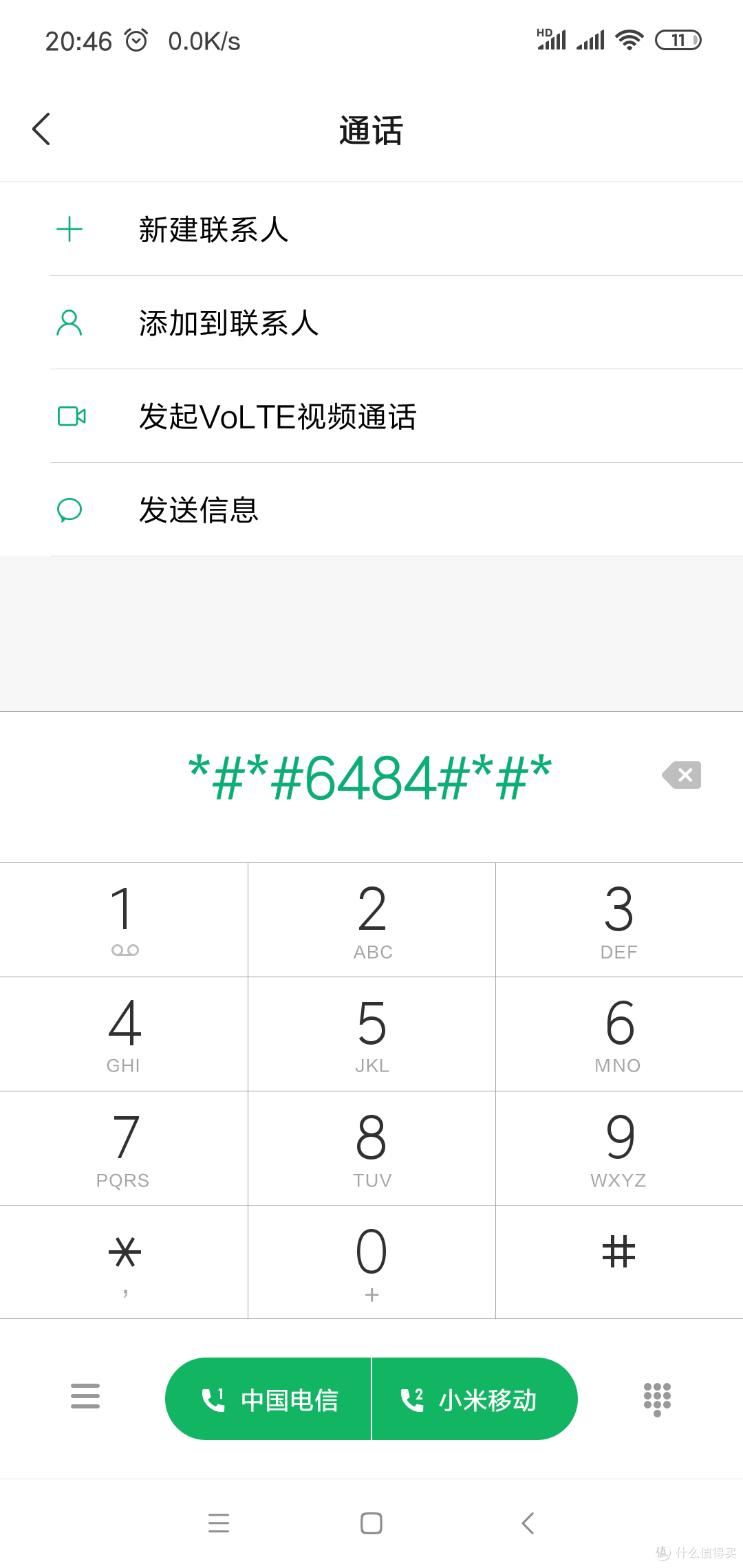 高速流量免费用,千元机颜值巅峰了解下?——小米Play智能手机