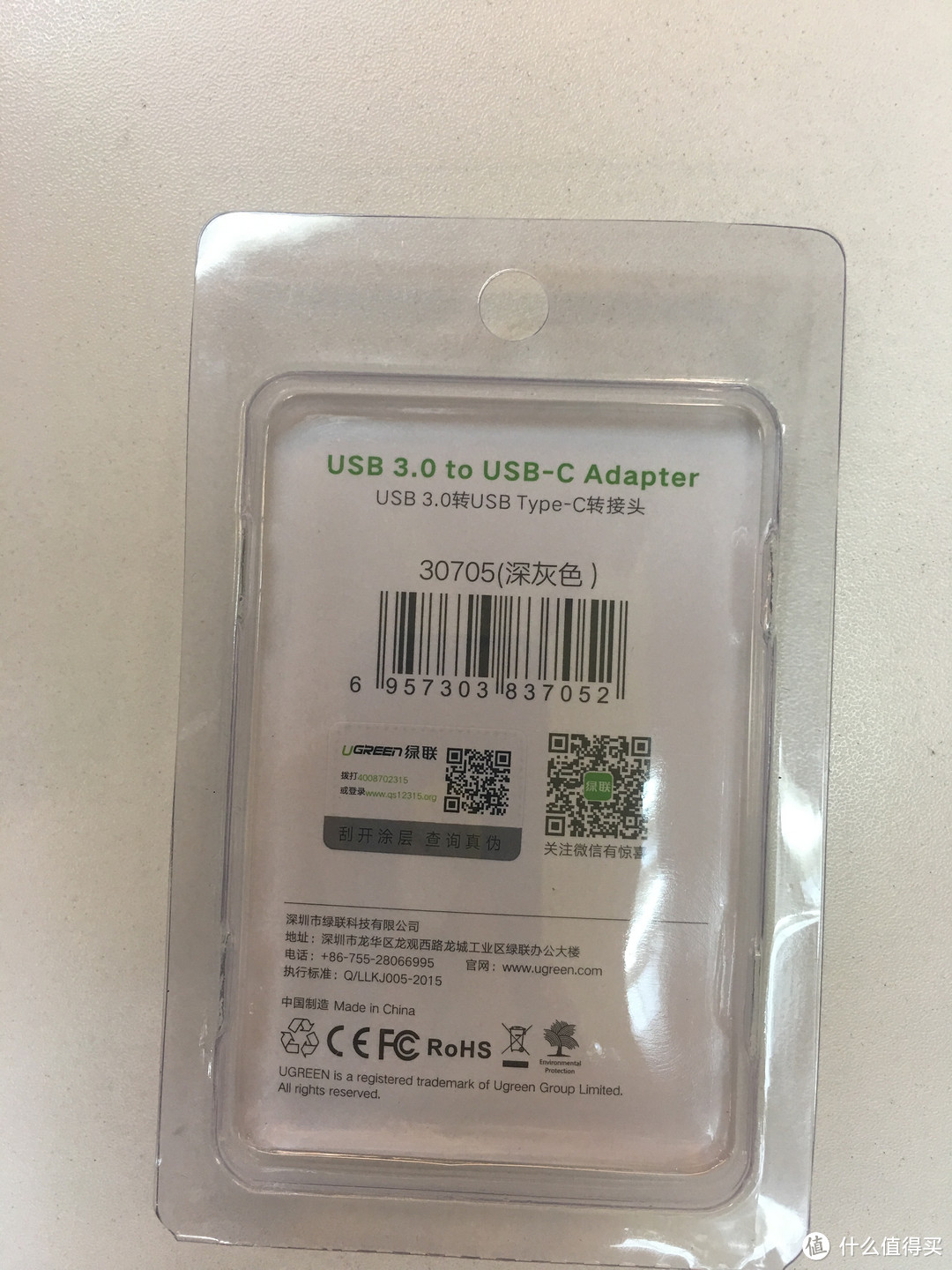 绿联 USB3.0转Type-C母转接头开箱