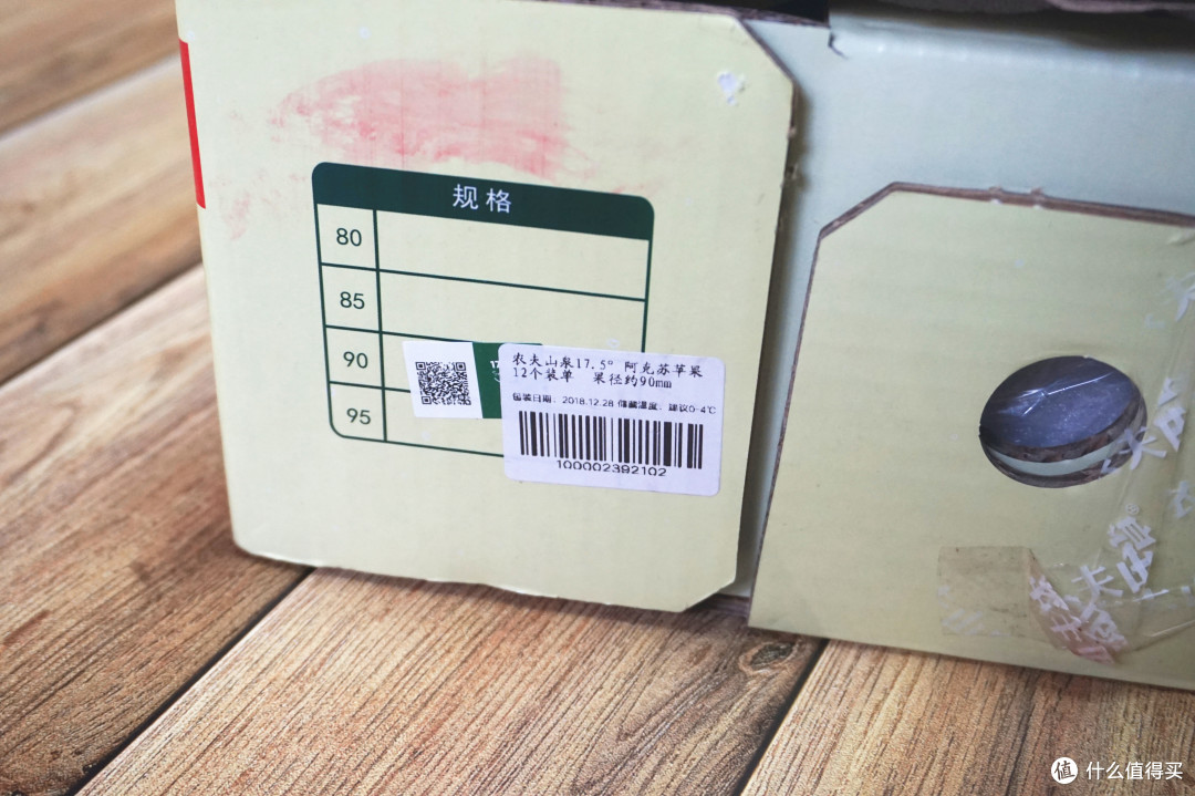带数字的苹果,值得一吃—农夫山泉17.5°阿克苏苹果开箱体验