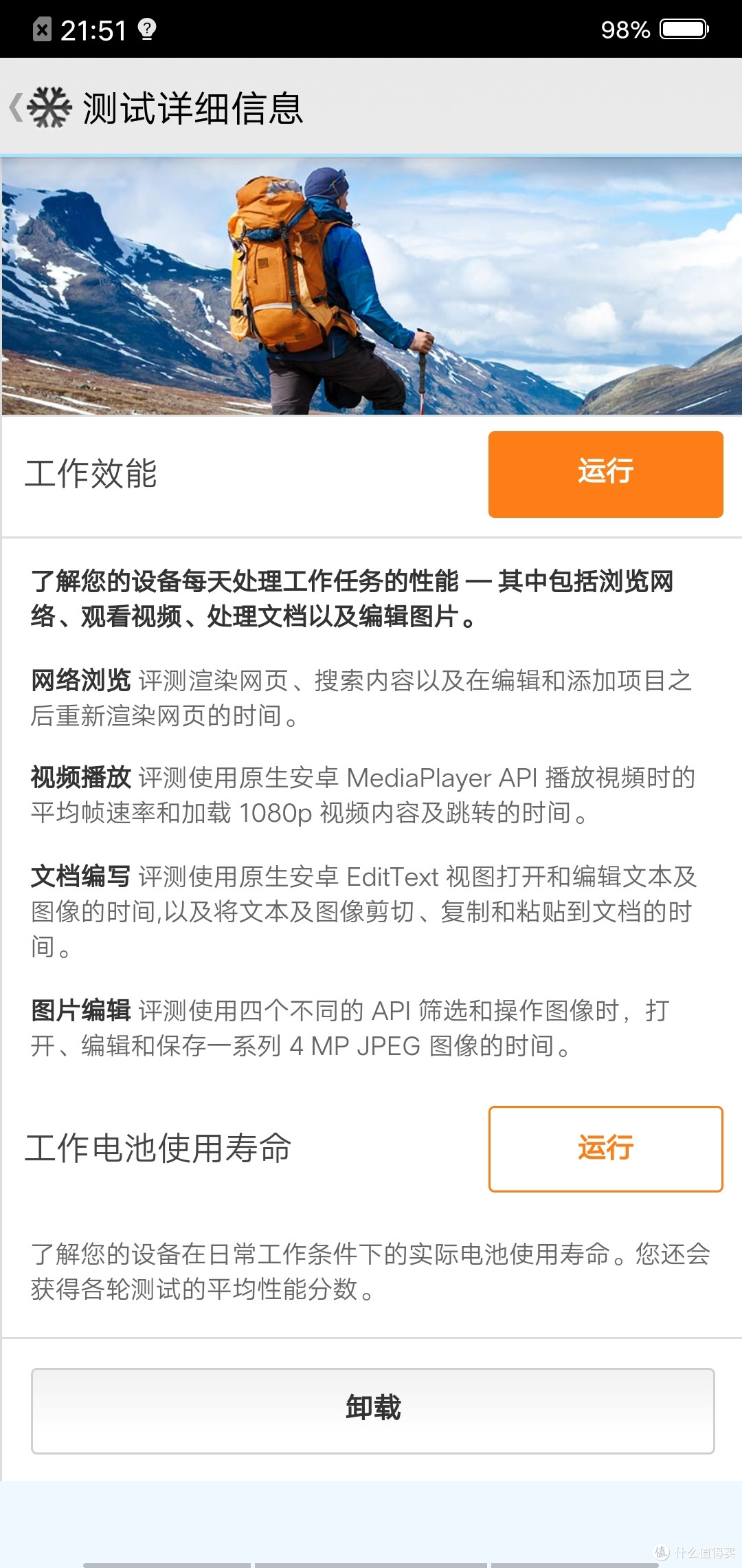 芯全面屏的好选择---vivo Z3 手机