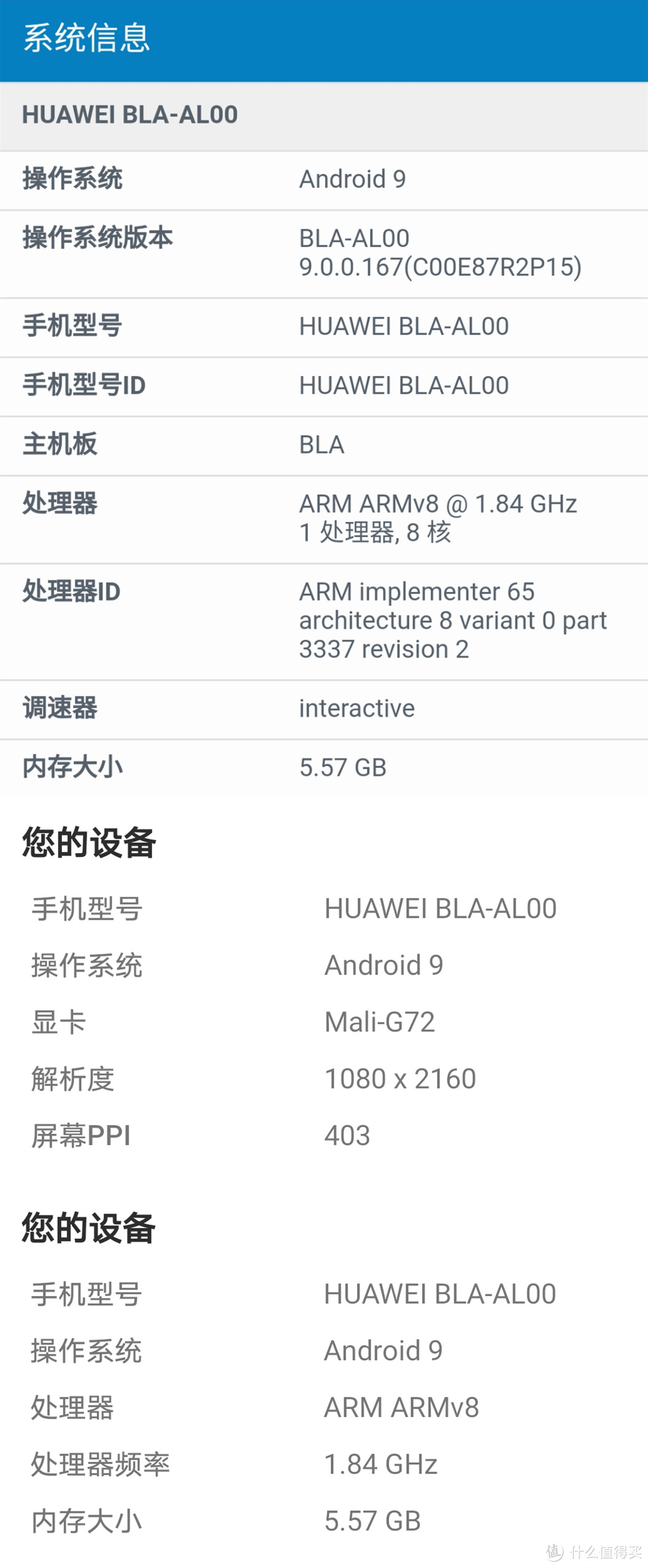 旧机折扣换E卡，拿上年终奖换新机：华为Mate 10 Pro 6G+128G入手使用体验