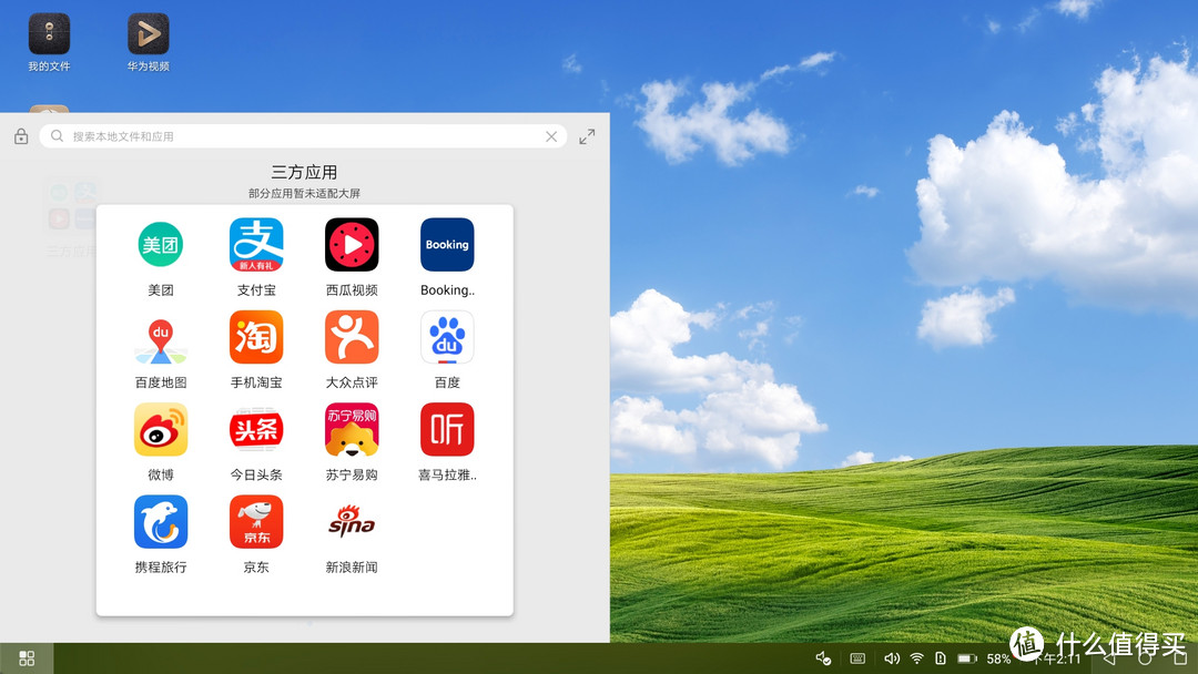 尝试挑战“轻系统”来办公，EMUI Desktop使用体验分享