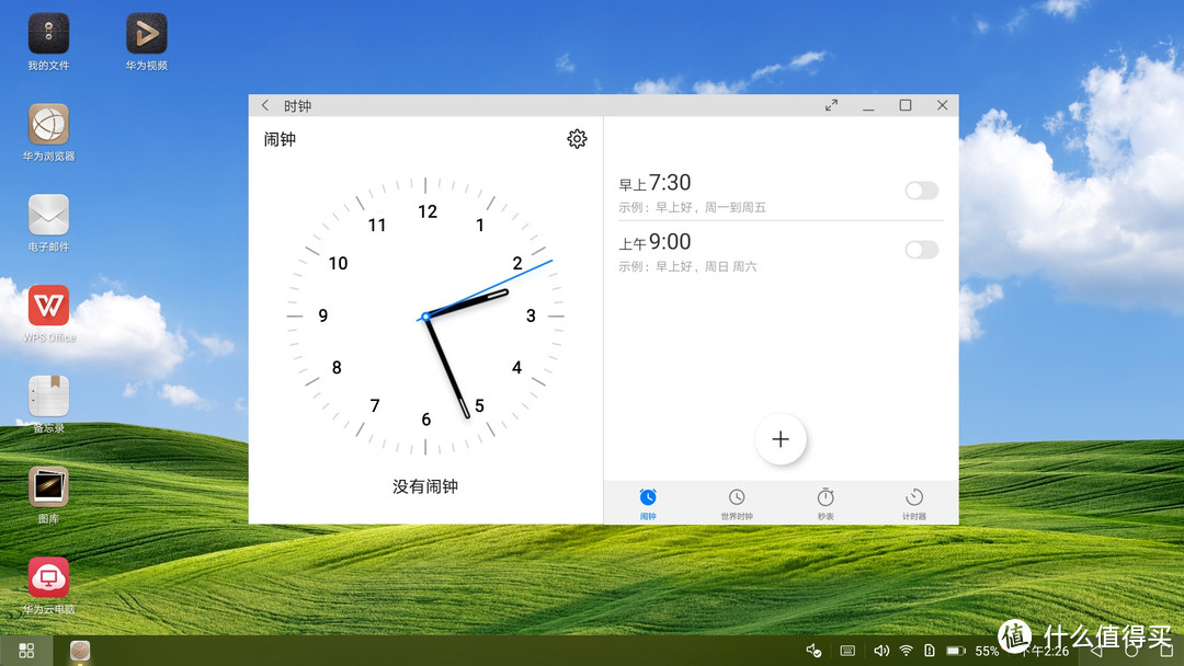 尝试挑战“轻系统”来办公，EMUI Desktop使用体验分享