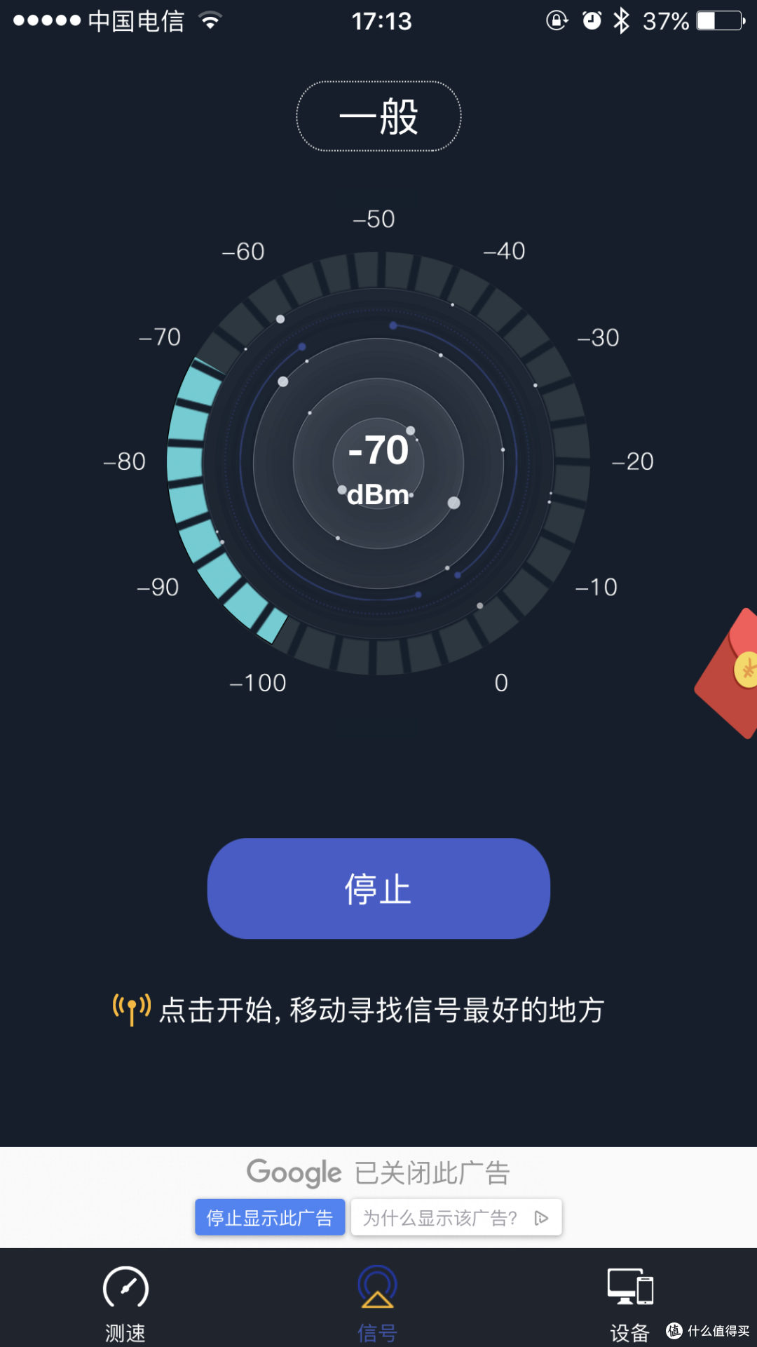 2.4G信号
