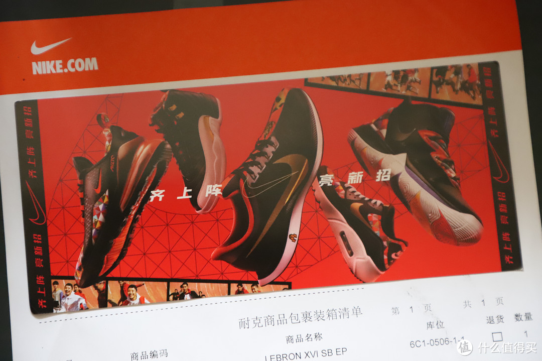 冒险梦之旅 篇五 NIKE LEBRON 16 超人版，我最爱的正代