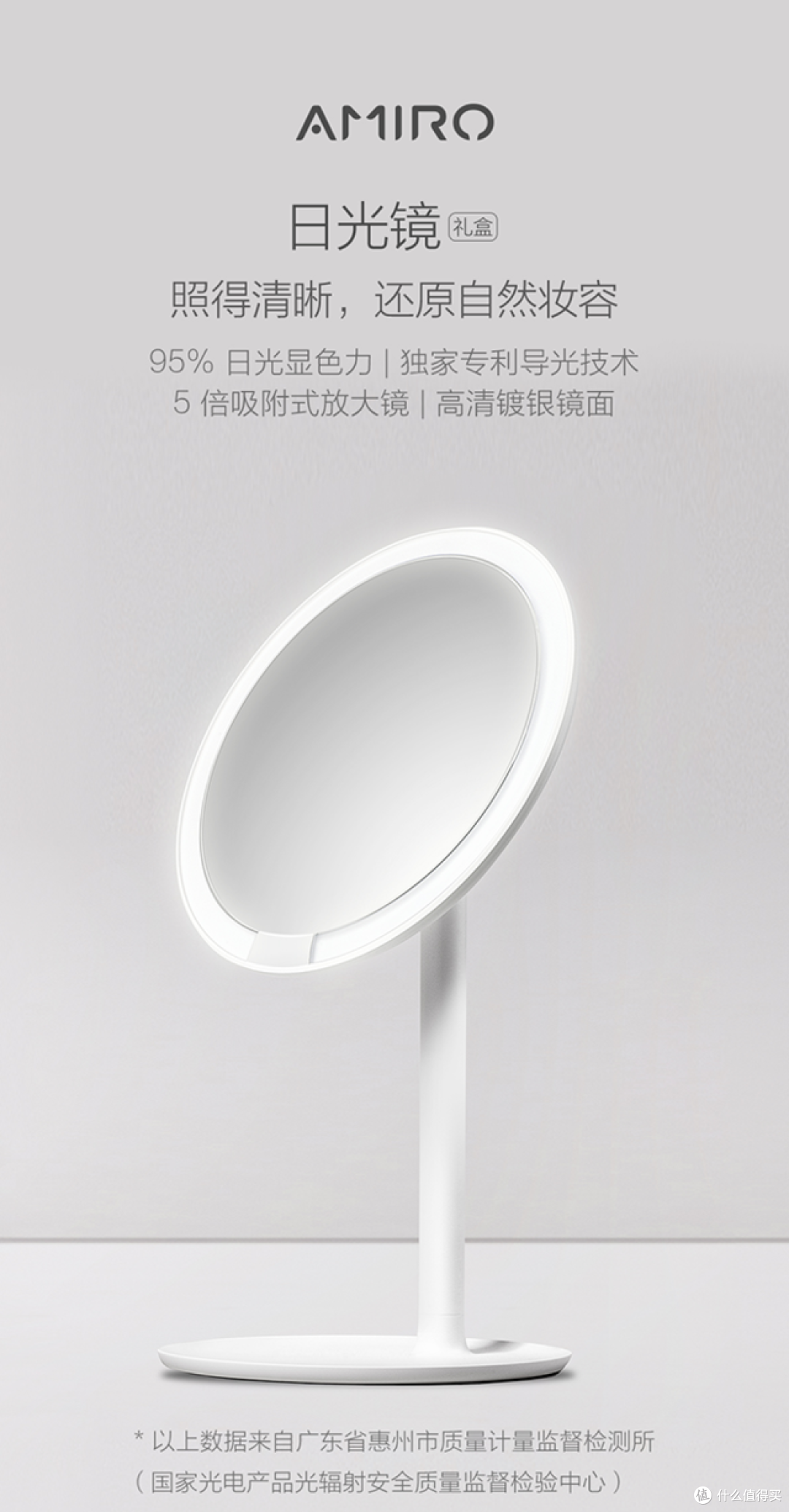 为爱发光的化妆镜——AMIRO MINI高清日光化妆镜对比评测