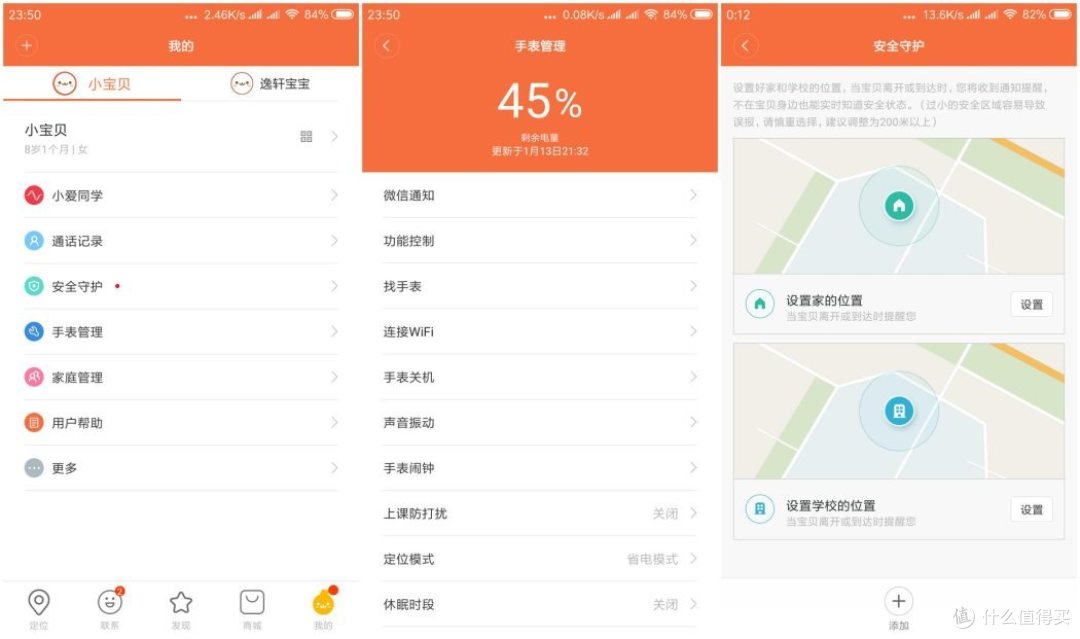 待机7天，无惧断电—小寻儿童电话手表A3上手体验！