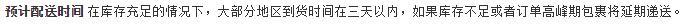 宜家官方网购初试，客户体验有待提升