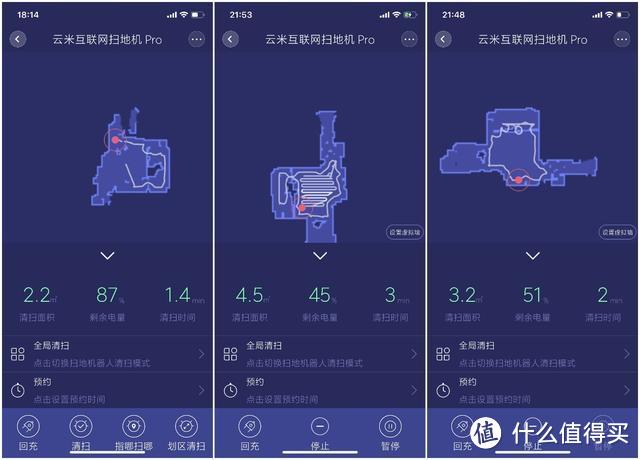 叫Pro的不只是iPad：云米互联网扫地机器人Pro了解一下