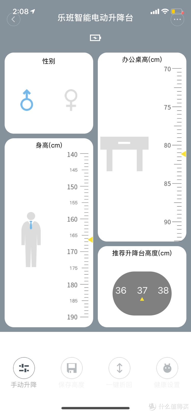 我要站着工作：乐班leband智能电动升降台 使用体验