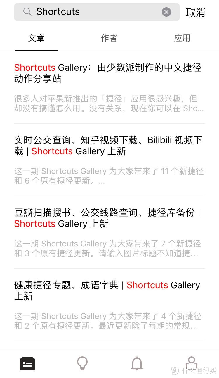 搜Shortcuts