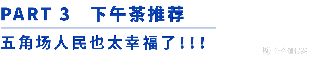 在五角场，有人一顿外卖点了两万块…