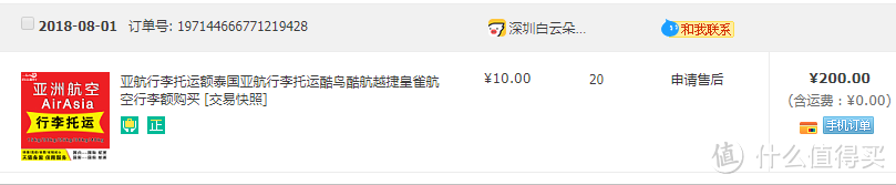 年轻人穷游！清迈大宝剑丛林飞跃-曼谷游走看展9日自由行 不完全逛吃攻略