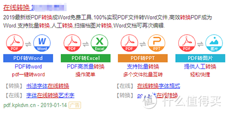 有多少种文件格式转换的方法，你造吗？