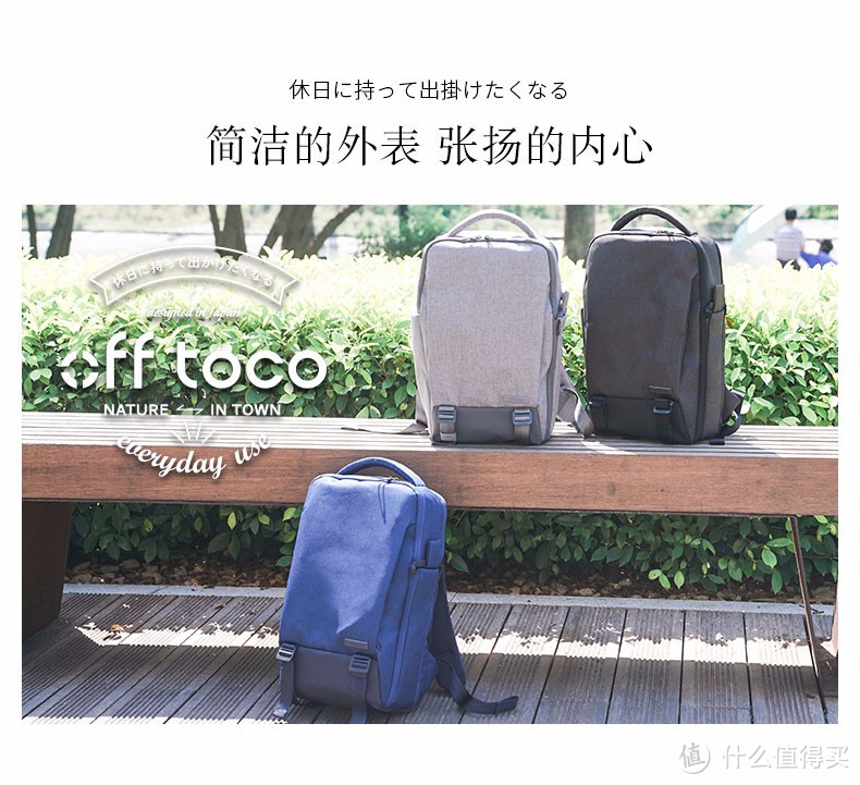 哆啦A梦的万能口袋—宜丽客（ELECOM）OFF TOCO双肩包上手体验