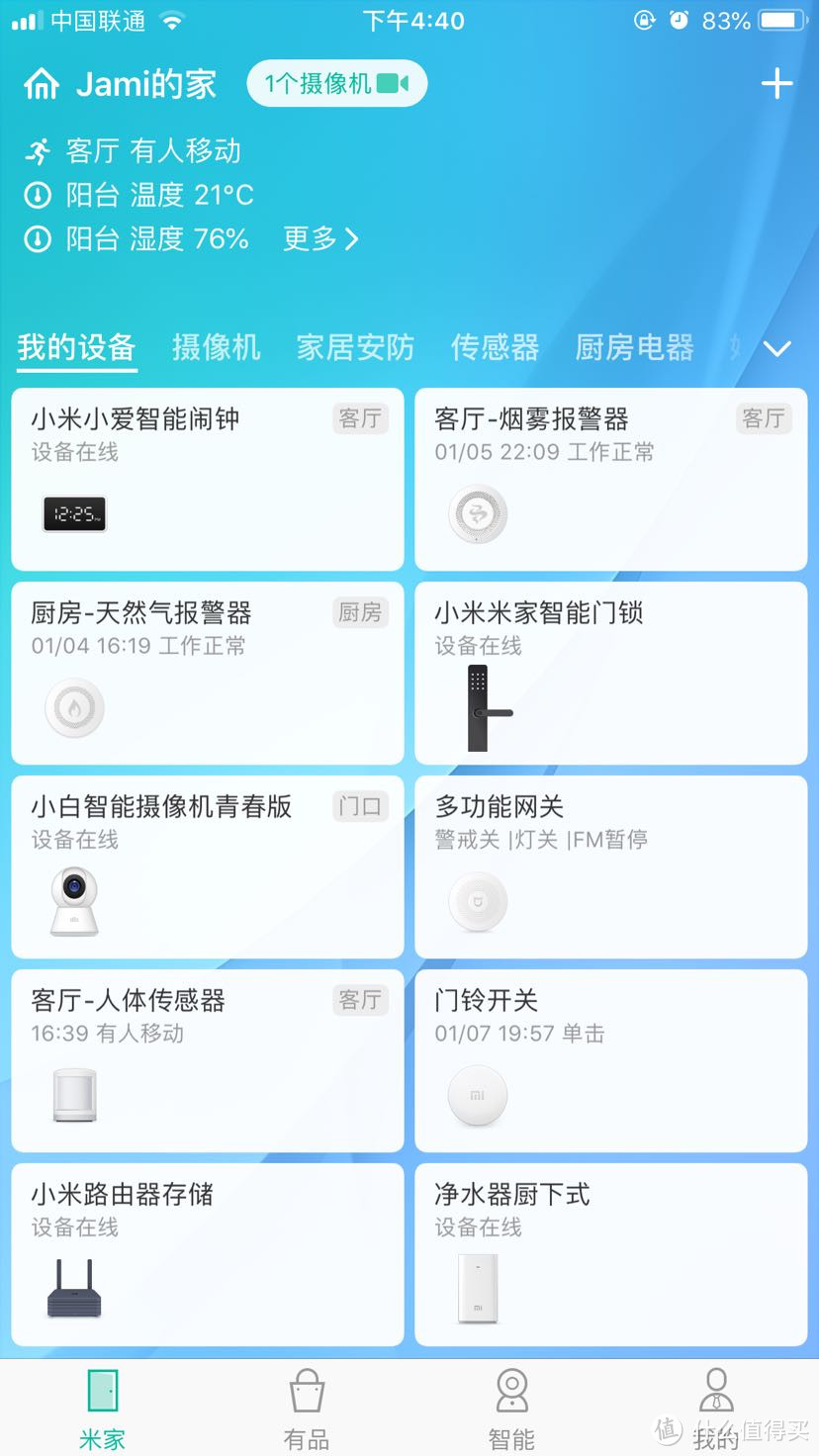 连接好网关后app上可以看到闹钟已经连接