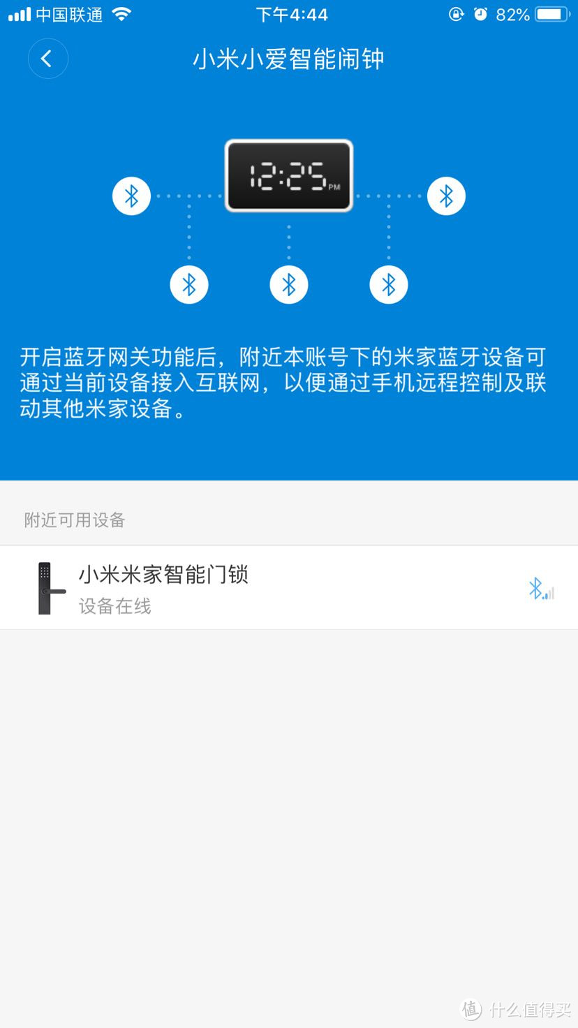 小米蓝牙网关设备大全及小米门锁联动