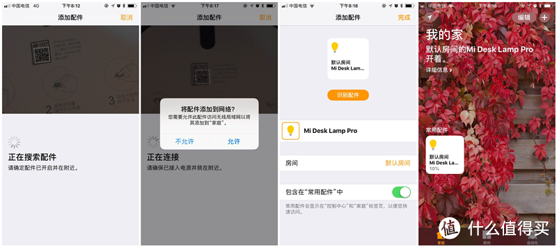 米家台灯Pro支持小爱和Siri 拥有国际A级照度，仅需349元