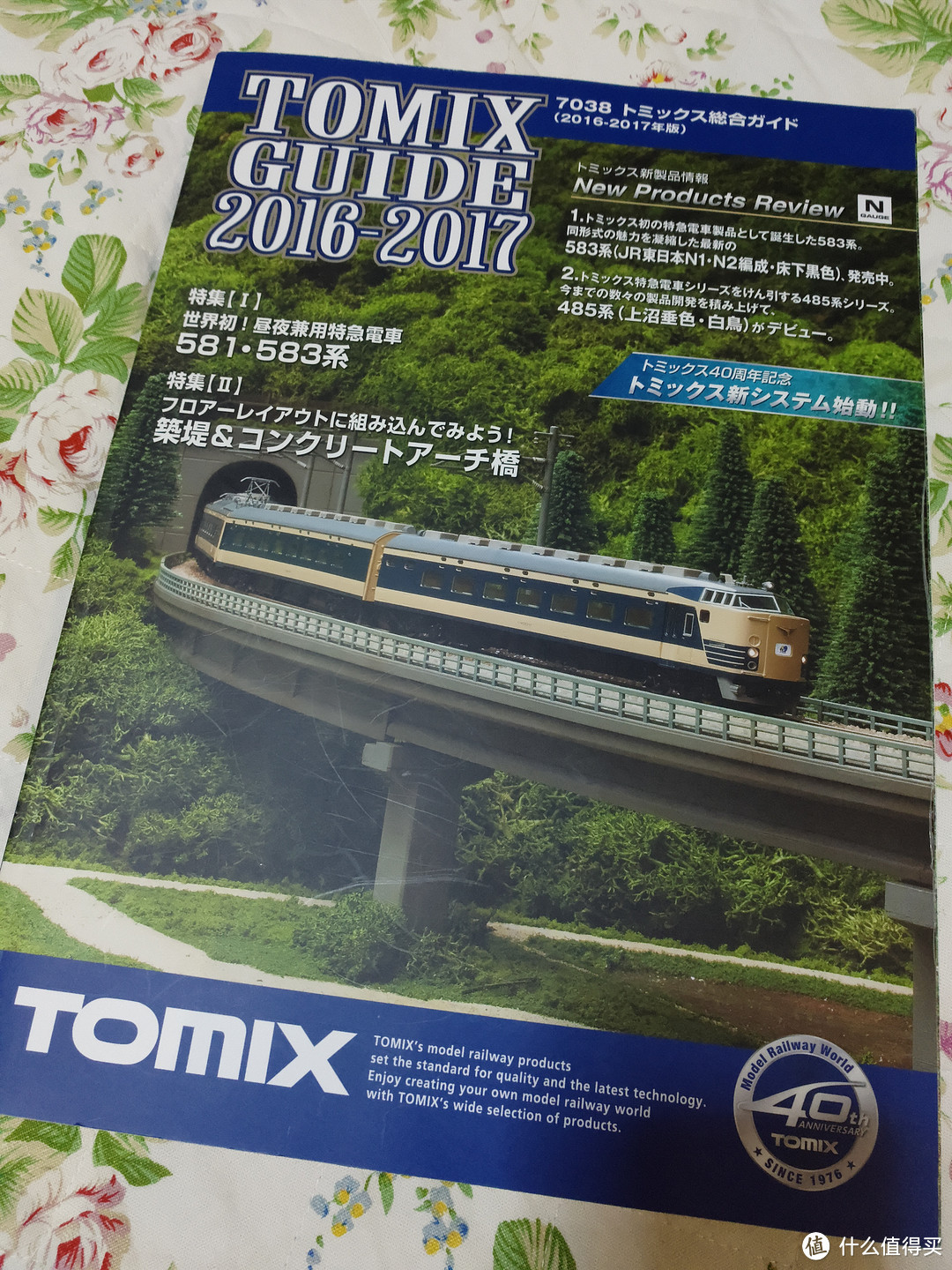 Tomix日亚限定入门双开套装