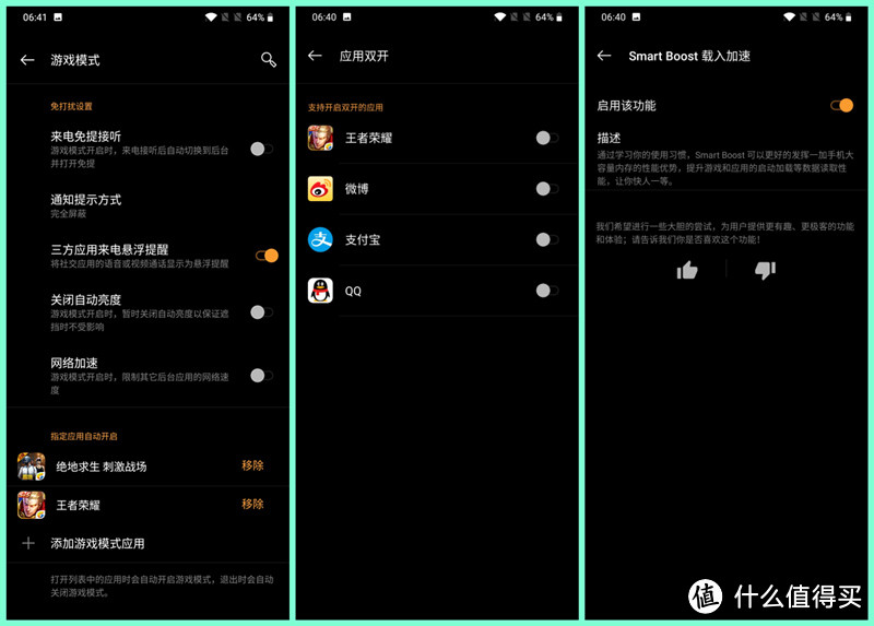 信仰加成有多香?一加6T迈凯伦定制版评测
