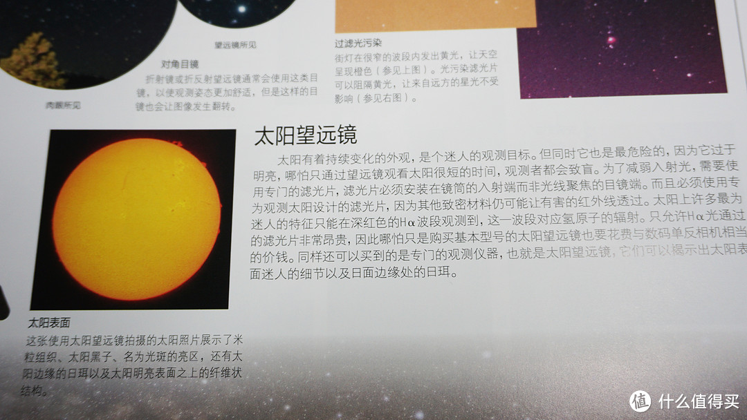 《DK宇宙大百科》