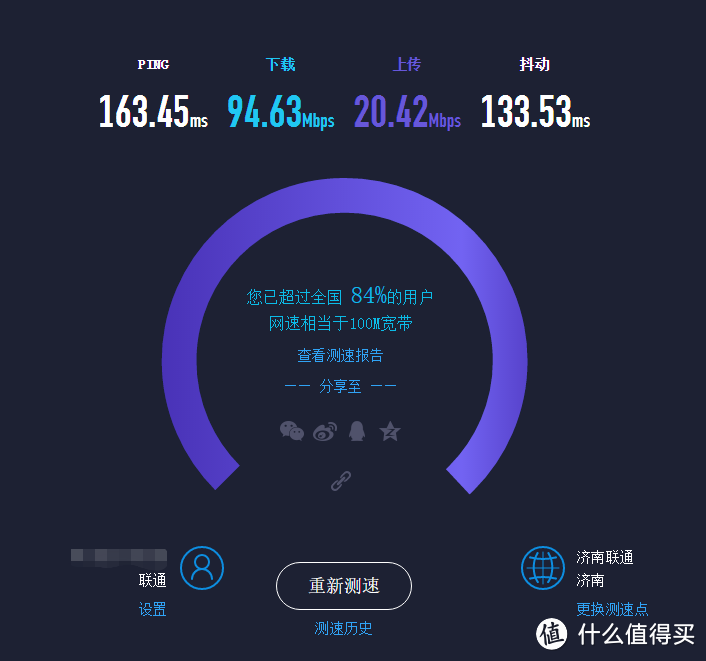 deng..deng..deng，网速提高了接近5倍，到了94.63Mbps，是不是很爽，很值得花这个小钱来做升级，看不过瘾不要紧，给你们看下动图的对比。