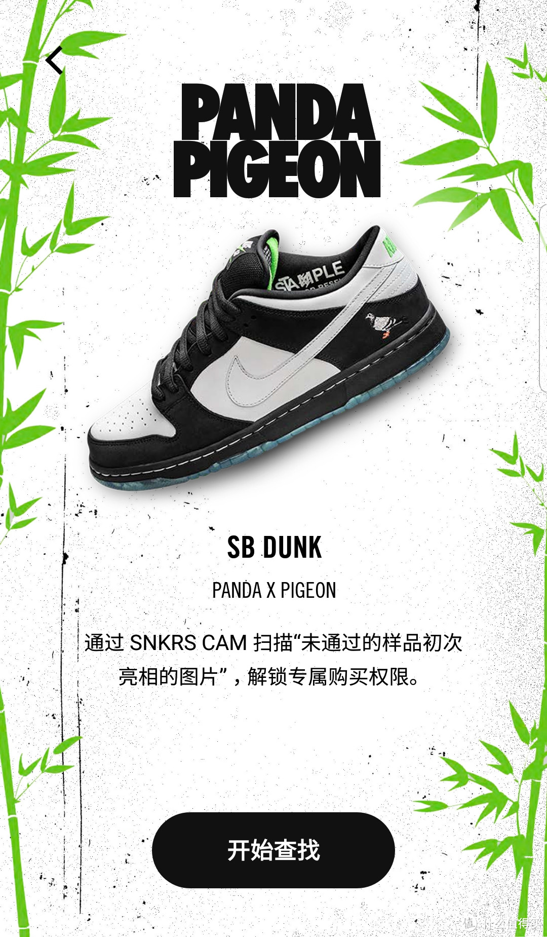 揭秘SNKRS CAM发售，NIKE 耐克 Staple x Nike SB Dunk Low 熊猫鸽子开箱