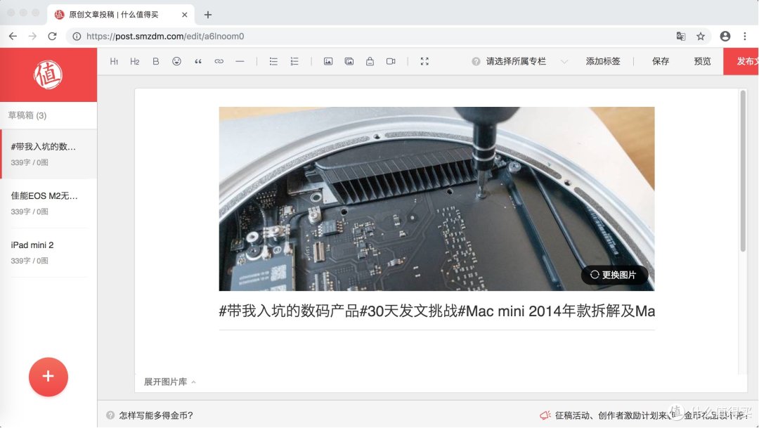 年前大扫除之Mac mini 2014年款拆解及Mac OS常用免费软件推荐