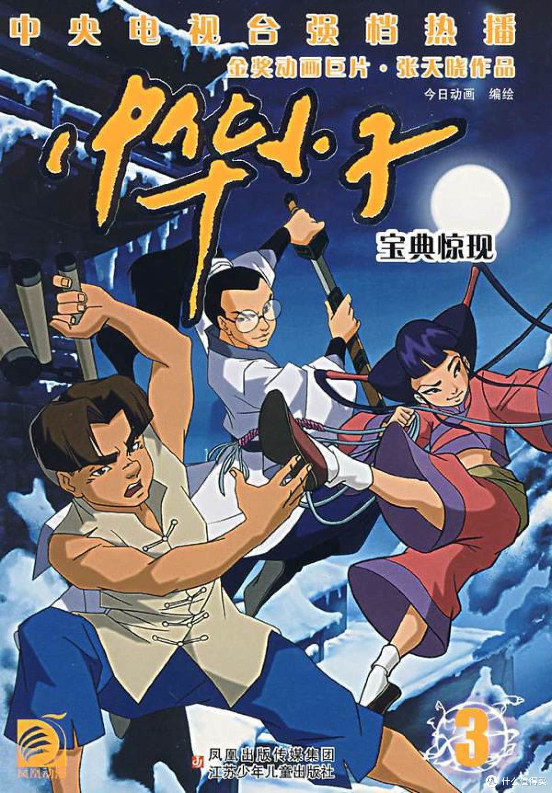 2006年上映，共26集（未完结）