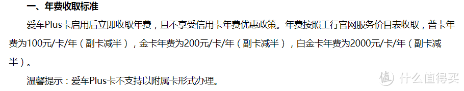 有车一族看过来—爬了8家银行后告诉你哪家的车主卡值得办！