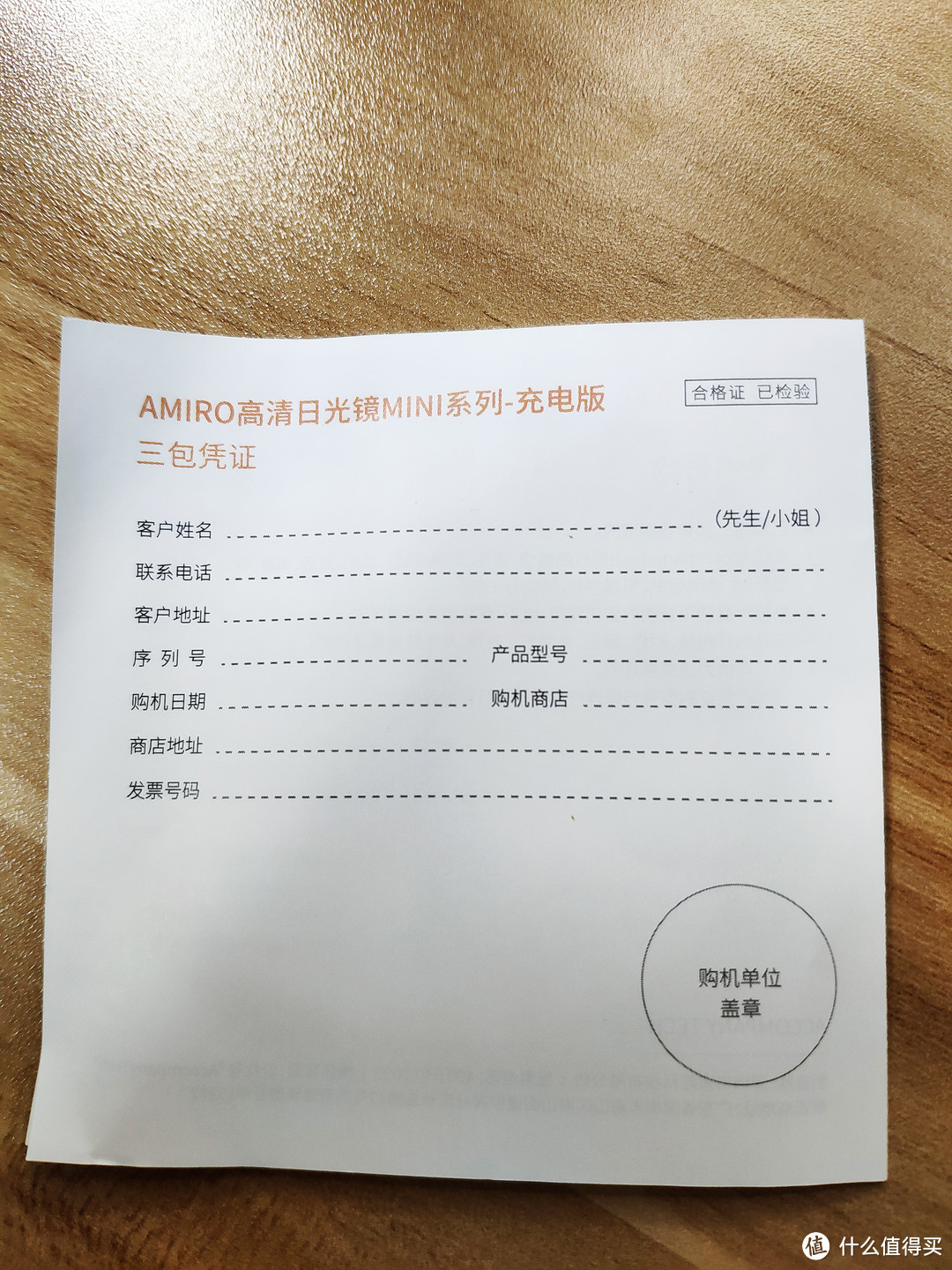 爱美的你值得拥有--AMIRO高清日光化妆镜使用测评