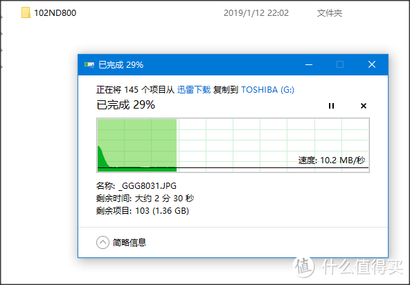 稳定就是优点—TOSHIBA 东芝 隼系列 32GB USB3.0 U盘 开箱简评