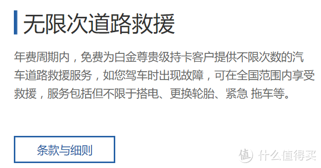 有车一族看过来—爬了8家银行后告诉你哪家的车主卡值得办！