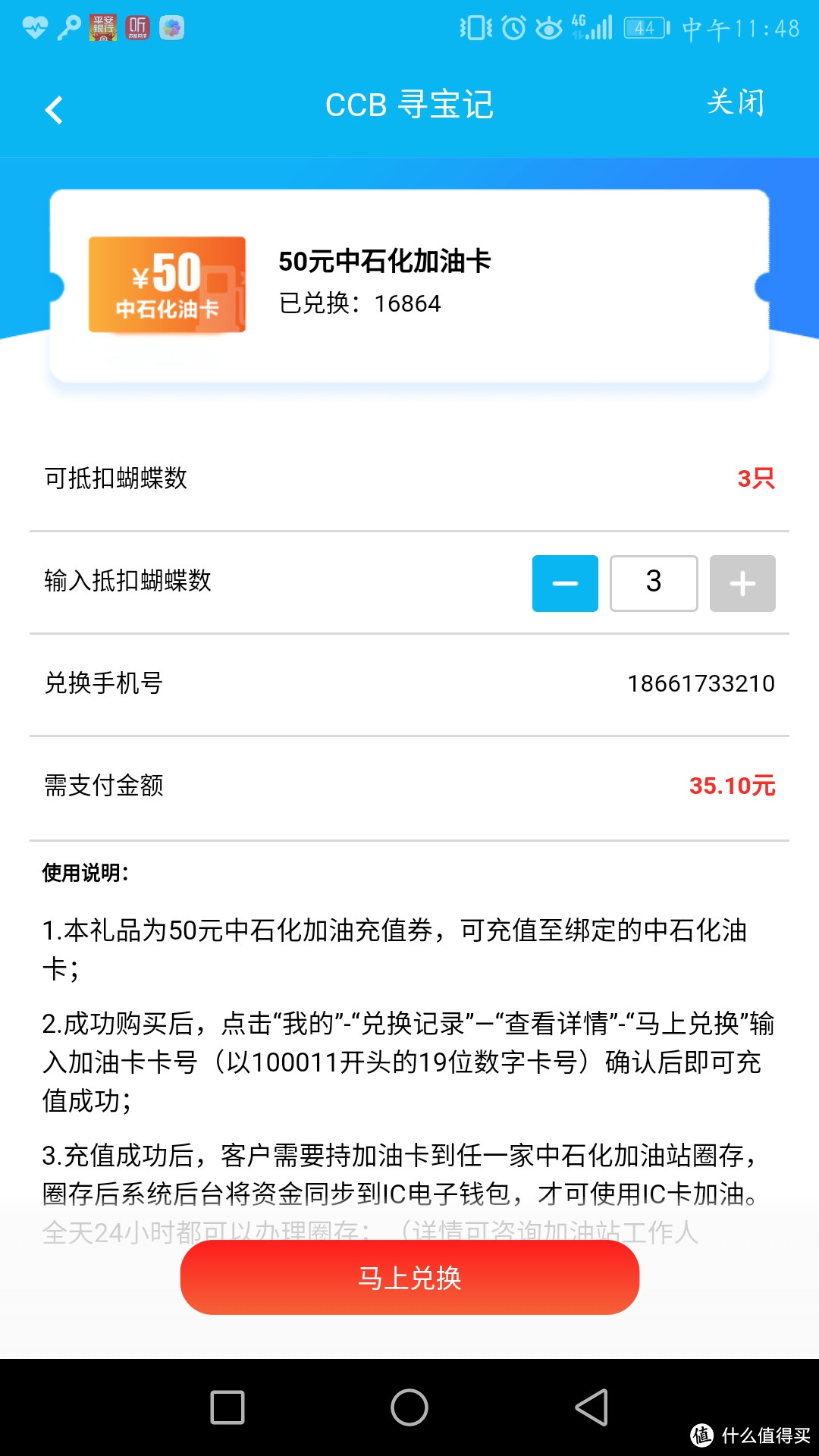 佛系信用卡使用指南----建设银行每周固定薅羊毛