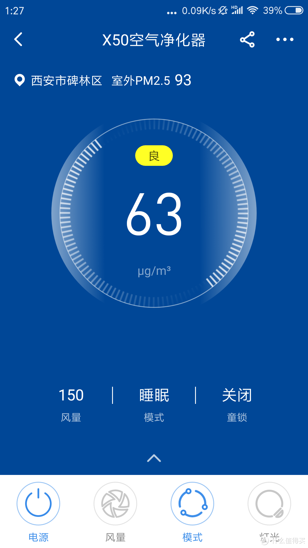 352 X50空气净化器一年使用小结及心得