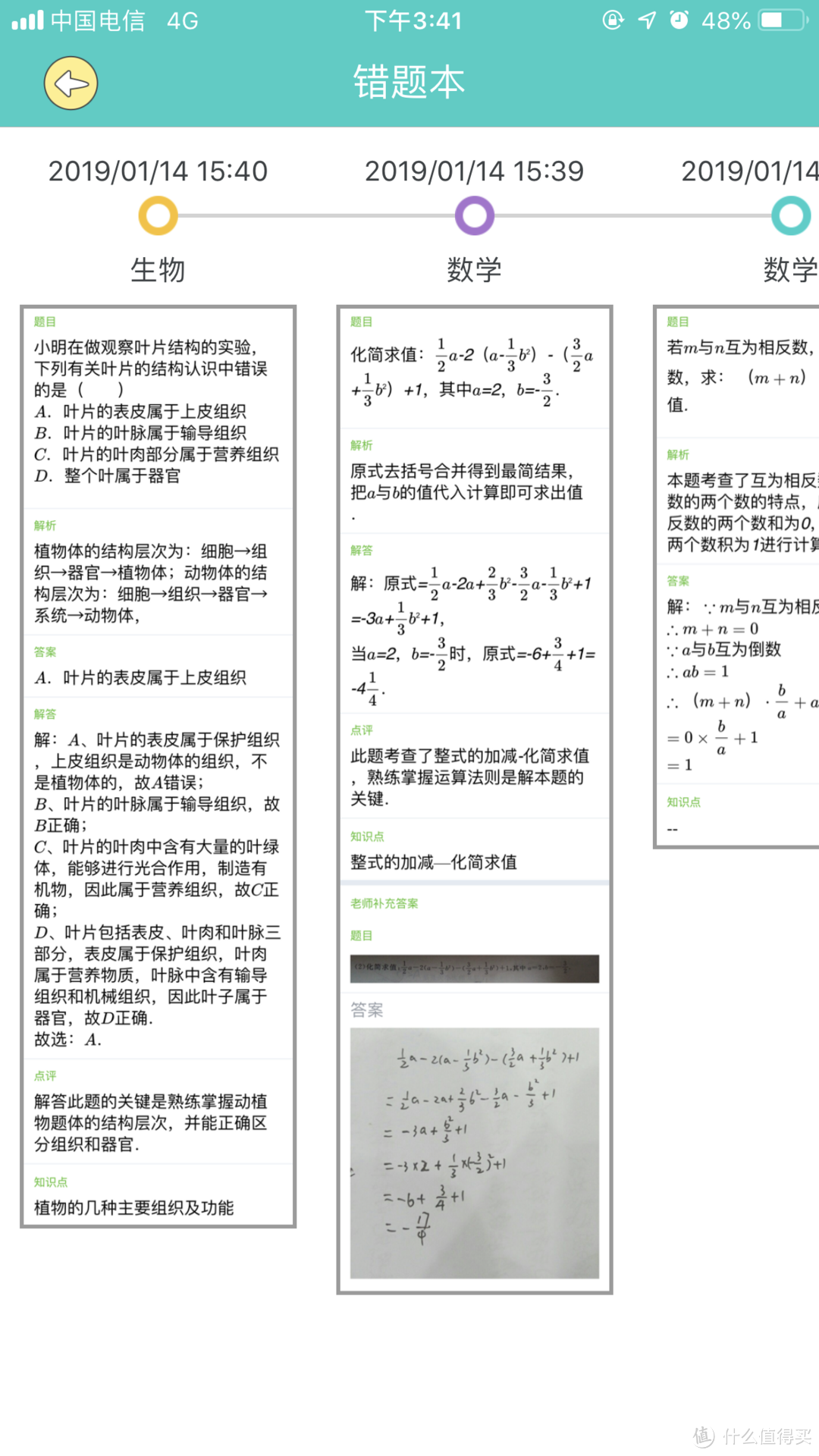 好玩好用—咕咕机迷你便携打印机