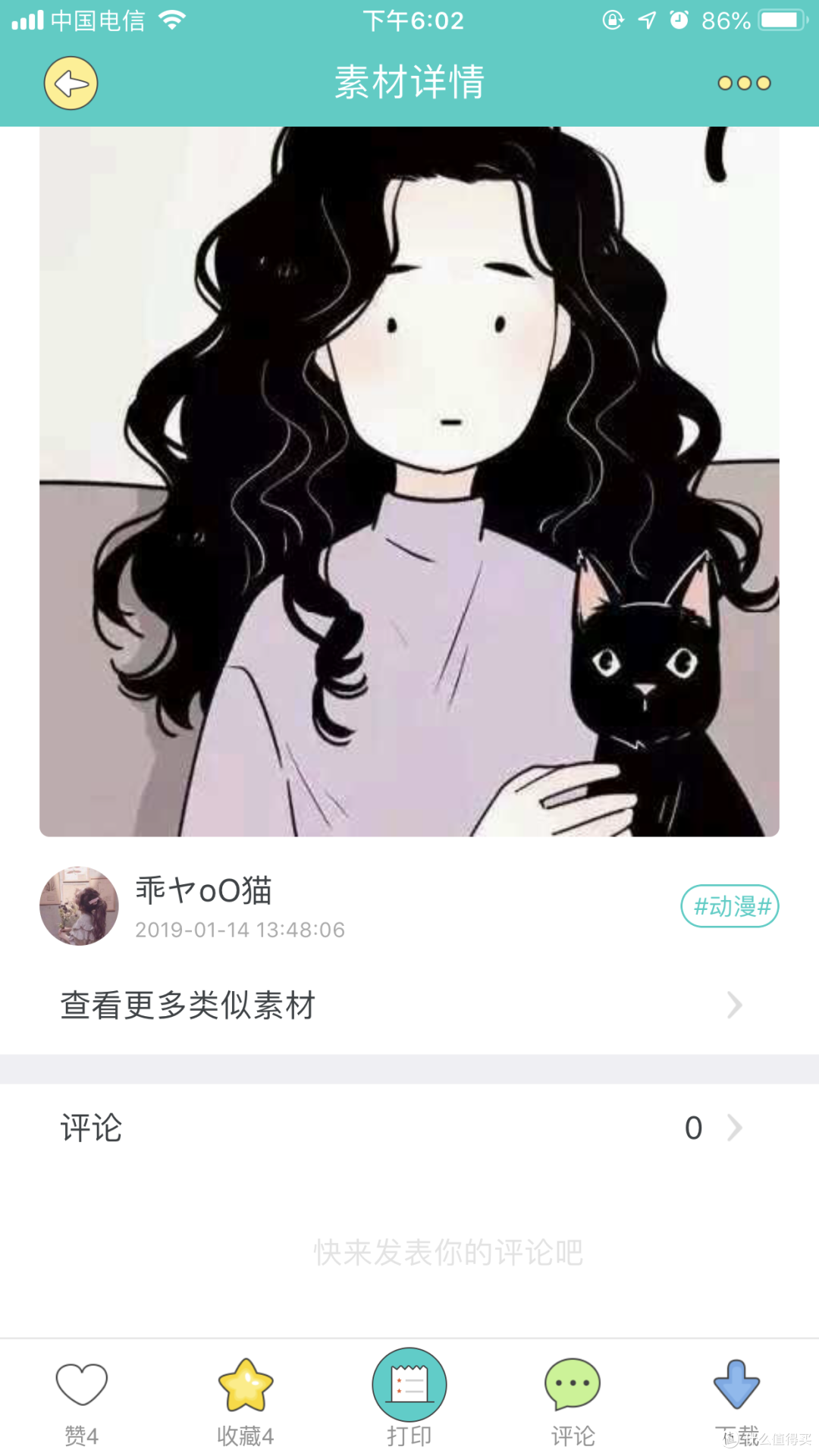 好玩好用—咕咕机迷你便携打印机