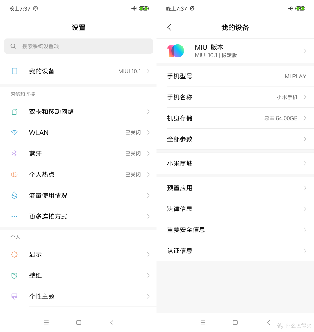 送1年无限流量,小米play上手体验