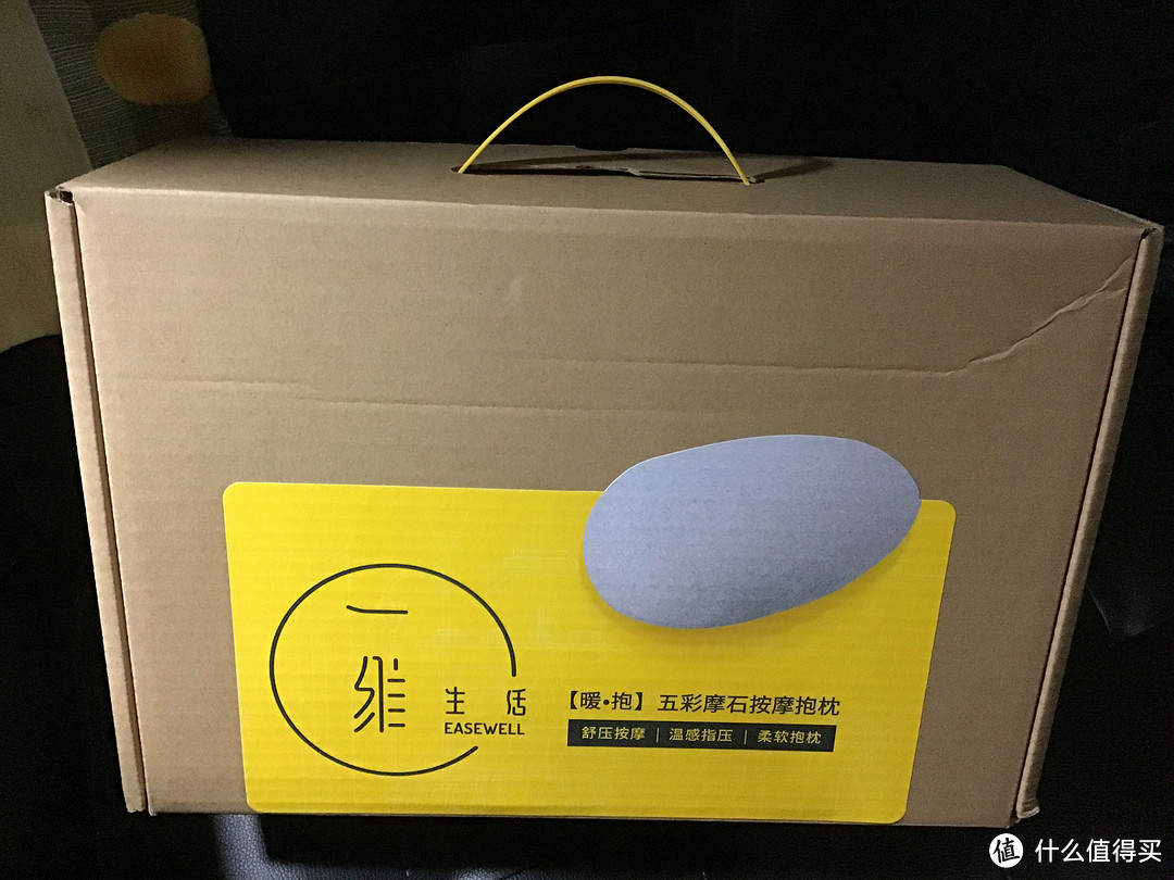 上班族神器,是抱枕还能按摩:一维生活(easewell)暖抱五彩摩石按
