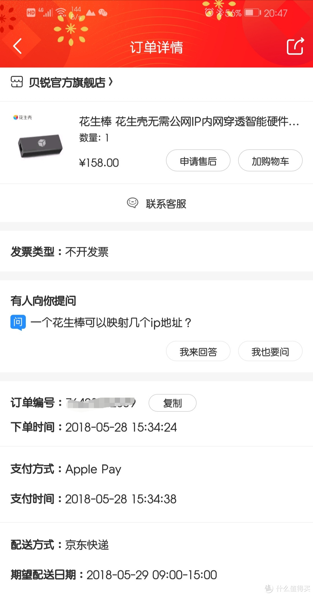 声控“万物”,天猫精灵接入Home Assistant,打造语音智能家居控制系统