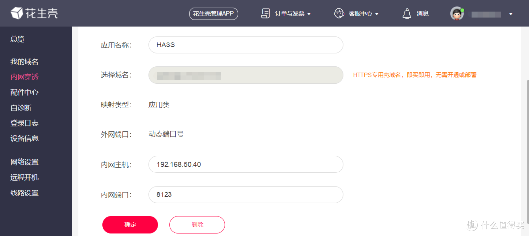 声控“万物”,天猫精灵接入Home Assistant,打造语音智能家居控制系统