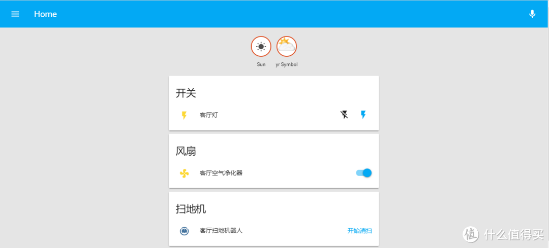 声控“万物”，天猫精灵接入Home Assistant，打造语音智能家居控制系统