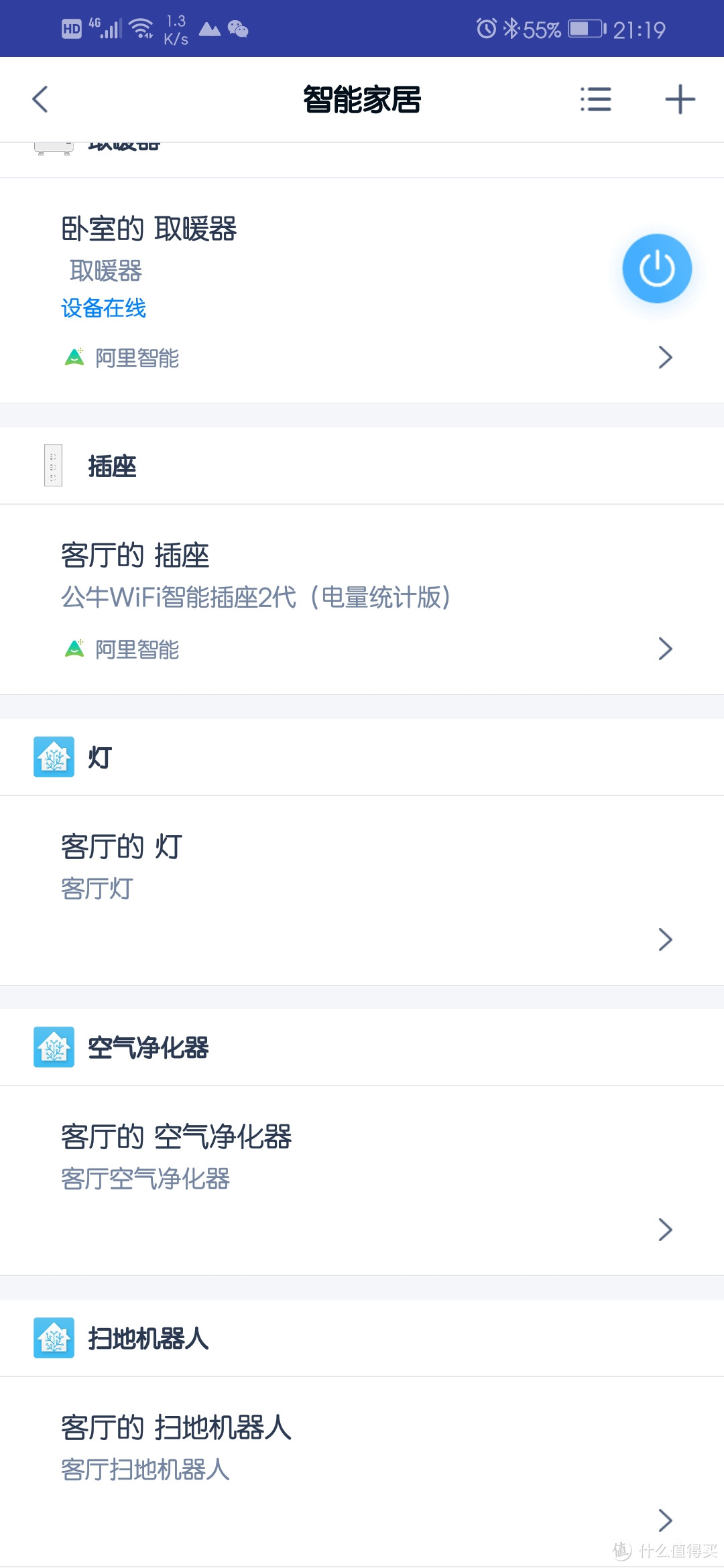 声控“万物”,天猫精灵接入Home Assistant,打造语音智能家居控制系统