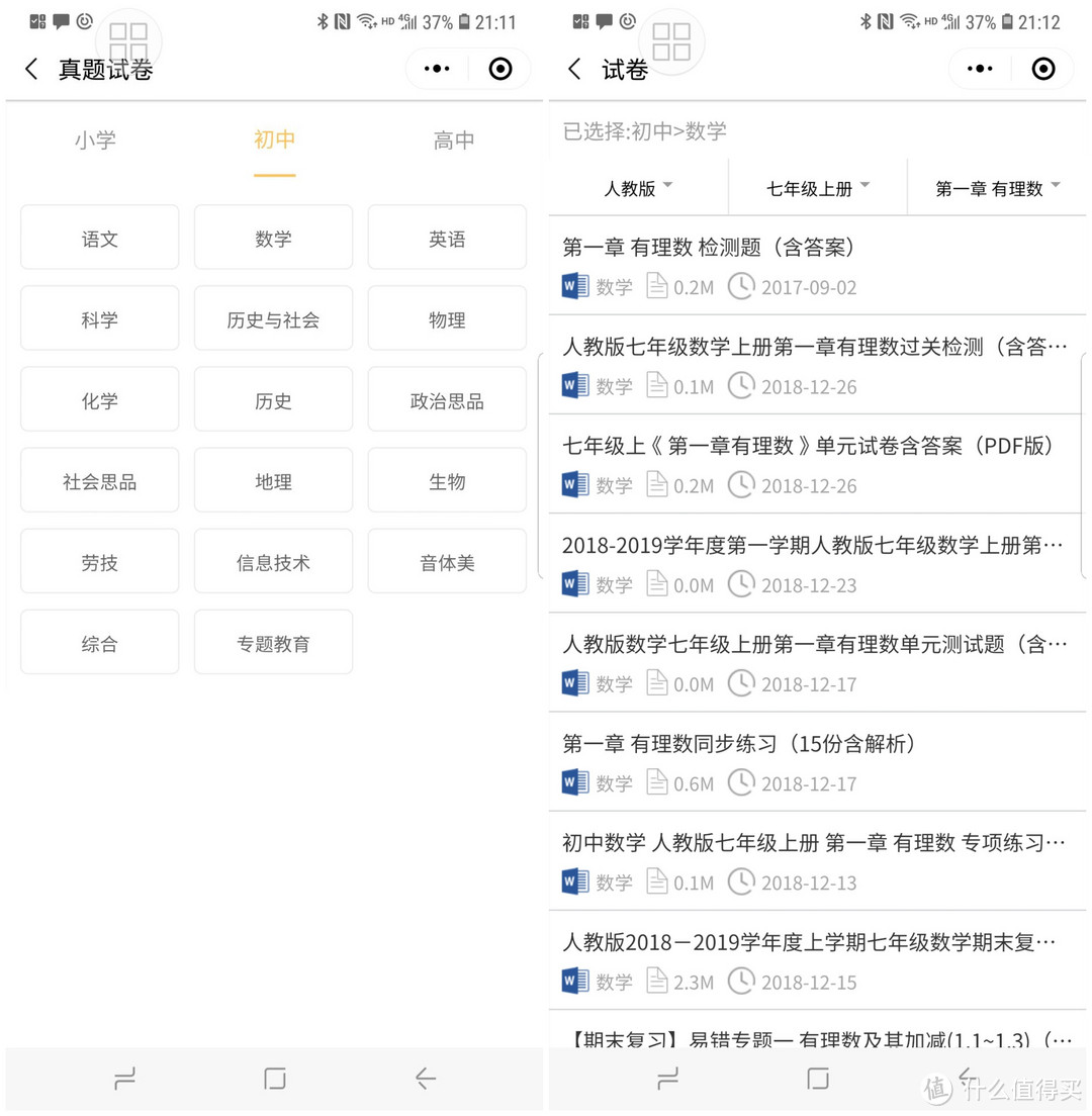 能用微信打印的打印机？——爱普生墨仓式L4166彩色多功能一体机使用评测