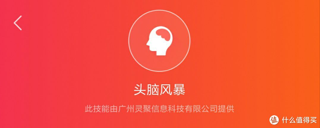 语音音箱有点意思，小爱音箱好玩技能大汇总！