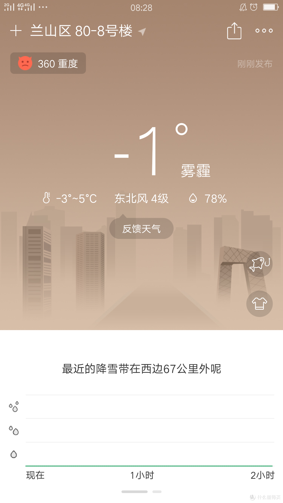 精巧智能的70迈空净,办公车载两相宜